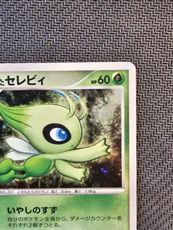 Pokemon | Timeless Celebi 10th Movie Commemoration Set 2007 Japanese Rare - Image 4