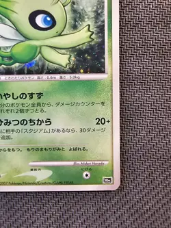 Pokemon | Timeless Celebi 10th Movie Commemoration Set 2007 Japanese Rare - Image 5
