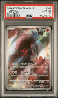 PSA10 2024 Pokemon Japanese Sv5A-Crimson Haze 069 Torkoal コータス Art Rare AR - Image 1