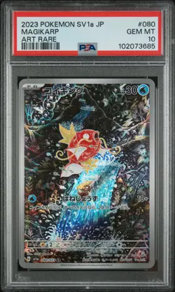 2023 POKEMON JPN SV1A-TRIPLET BEAT ART RARE #080 MAGIKARP PSA 10 - Image 1
