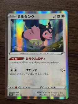 Miltank - 119/172 S12a | VSTAR Universe | Japanese Pokemon Card TCG | NM - Image 1