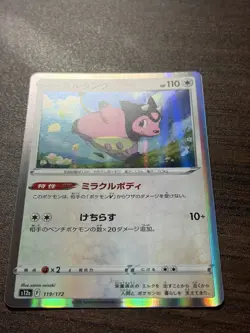 Miltank - 119/172 S12a | VSTAR Universe | Japanese Pokemon Card TCG | NM - Image 5