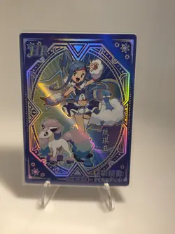 Pokemon Trainer Lisia Collectible Card Non-Tcg Holo Baby Eif - Image 1