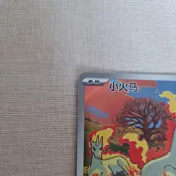 Pokemon TCG Chinese Gem Pack Vol.4 CBB4C Exclusive Ponyta CBB4C-01 07/07 NM Card - Image 3