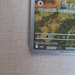 Pokemon TCG Chinese Gem Pack Vol.4 CBB4C Exclusive Ponyta CBB4C-01 07/07 NM Card - Image 4