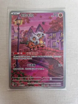 Pokemon TCG Chinese Gem Pack Vol.4 CBB4C Exclusive Ponyta CBB4C-01 07/07 NM Card - Image 1