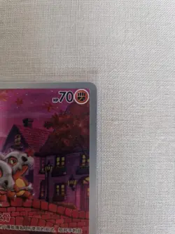 Pokemon TCG Chinese Gem Pack Vol.4 CBB4C Exclusive Ponyta CBB4C-01 07/07 NM Card - Image 2