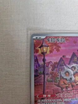 Pokemon TCG Chinese Gem Pack Vol.4 CBB4C Exclusive Ponyta CBB4C-01 07/07 NM Card - Image 3