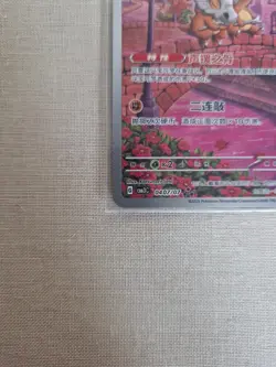 Pokemon TCG Chinese Gem Pack Vol.4 CBB4C Exclusive Ponyta CBB4C-01 07/07 NM Card - Image 4