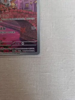 Pokemon TCG Chinese Gem Pack Vol.4 CBB4C Exclusive Ponyta CBB4C-01 07/07 NM Card - Image 5