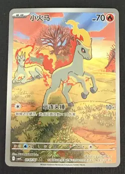 Pokemon TCG Chinese Gem Pack Vol.4 CBB4C Exclusive Ponyta CBB4C-01 07/07 NM Card - Image 1