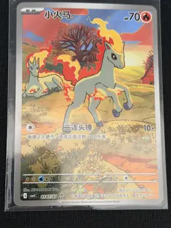 Pokemon TCG Chinese Gem Pack Vol.4 CBB4C Exclusive Ponyta CBB4C-01 07/07 NM Card - Image 3