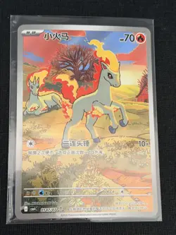 Pokemon TCG Chinese Gem Pack Vol.4 CBB4C Exclusive Ponyta CBB4C-01 07/07 NM Card - Image 4