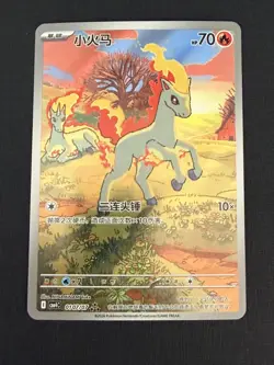Pokemon TCG Chinese Gem Pack Vol.4 CBB4C Exclusive Ponyta CBB4C-01 07/07 NM Card - Image 5