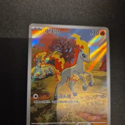 Pokemon TCG Chinese Gem Pack Vol.4 CBB4C Exclusive Ponyta CBB4C-01 07/07 NM Card - Image 2