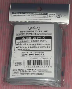 Japan Pokemon Center Card Sleeves Reshiram & Charizard Tag Team GX (64 pcs) - Image 2