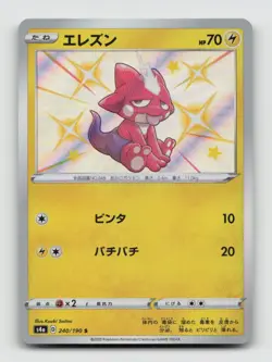 Toxel 240/190 Baby Shiny S4A Shiny Star V Japanese Pokemon Holo NM/M - Image 1