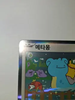 Pokemon Ditto Korean Limited Promo 173/SV-P Pikachu Metamong Project - Image 3