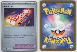 Rescue Board 153/187 Terastal Festival Pokemon Japanese Pokeball Reverse Holo NM - Image 3
