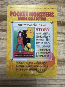 Japanese Pokemon Bandai Carddass Anime Collection #181 Bellsprout VS Pikachu - Image 2