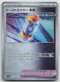 Future Booster Energy Capsule 158/187 Pokemon Japanese Pokeball Reverse Holo NM - Image 1