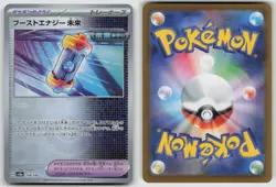 Future Booster Energy Capsule 158/187 Pokemon Japanese Pokeball Reverse Holo NM - Image 3