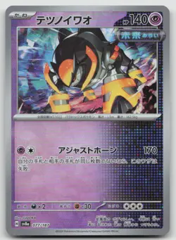 Iron Boulder 077/187 Terastal Festival Pokemon Japanese Pokeball Reverse Holo NM - Image 1