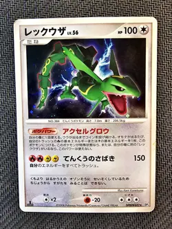 Pokemon | Rayquaza Lv.56 DPBP#442 Cry from the Mysterious Dp5 2008 Japanese - Image 1