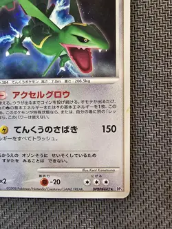 Pokemon | Rayquaza Lv.56 DPBP#442 Cry from the Mysterious Dp5 2008 Japanese - Image 5