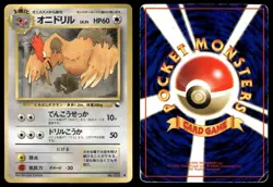 Fearow No. 022 Non Holo Glossy Common 1998 Vending Series 2 Pokemon Japanese - Image 3