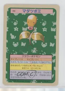 Bellsprout Topsun Japanese Pokemon Green Back #069 1997 - Image 1