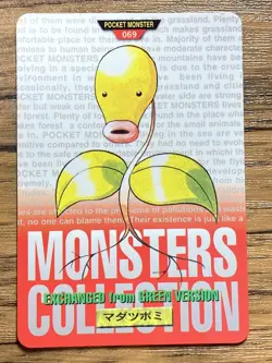 Pokemon Carddass Bellsprout No.69 Bandai Pocket Monsters Red ver. 1996 - Image 1