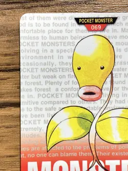 Pokemon Carddass Bellsprout No.69 Bandai Pocket Monsters Red ver. 1996 - Image 3