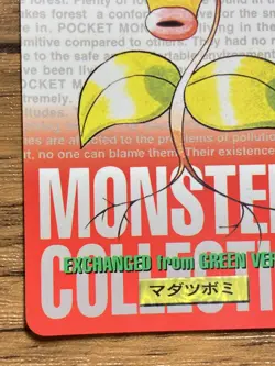 Pokemon Carddass Bellsprout No.69 Bandai Pocket Monsters Red ver. 1996 - Image 5