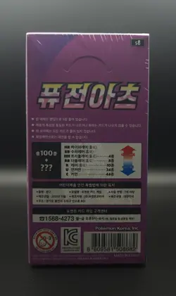 Pokemon: Fusion Arts Korean Booster Box (s8) 8809581508682 - Image 5