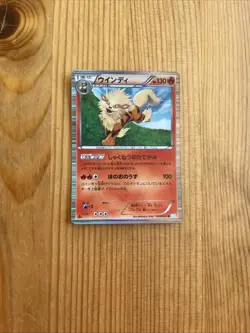 Arcanine 010/052 NM Japanese Holo Rare Vintage Pokemon Cards 1st Edition - Image 1