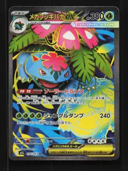 Mega Venusaur ex 076/063 NM Mega Brave Japanese Pokemon Card TCG - Image 1