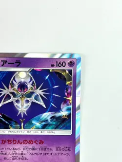 LP EX Pokemon Card Lunala Holo R 039/095 sm12 Alter Genesis JAPAN - Image 3