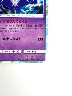 LP EX Pokemon Card Lunala Holo R 039/095 sm12 Alter Genesis JAPAN - Image 5