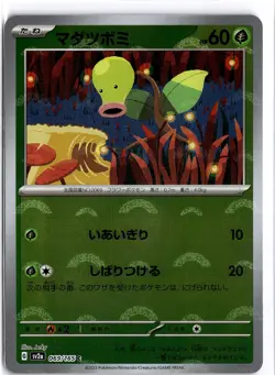 NM Bellsprout (Poke Ball Pattern) Common SV2a: Pokemon Card 151 069/165 - Image 1
