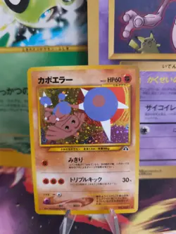 Pokemon Karte Card Kapoera Hitmontop Neo Discovery 2000 Holo Wotc japanese NM - Image 1