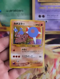 Pokemon Karte Card Kapoera Hitmontop Neo Discovery 2000 Holo Wotc japanese NM - Image 3