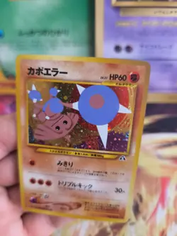 Pokemon Karte Card Kapoera Hitmontop Neo Discovery 2000 Holo Wotc japanese NM - Image 4