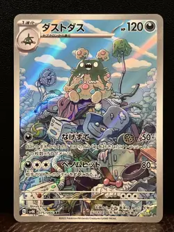 Garbodor AR 075/066 sv4K Japanese Pokemon Card Ancient Roar - NM - Image 1