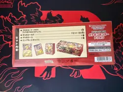 Pokemon Center Tohoku - Special box Japanese - New & Sealed - Image 2