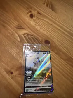 Pokemon TCG Arceus V Stamped Promo Card 267/S-P Holo JP Edition Sealed Mint - Image 5
