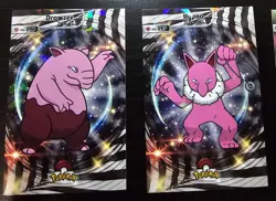 DROWZEE X HYPNO LOT - POKEMON CARD DATABASE SHINY HOLO - Image 1