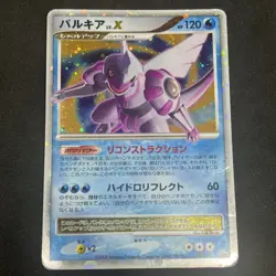 Palkia LV.X Holo 105/DP-P Special Pack Promo - Japanese Pokemon Card MP - Image 1