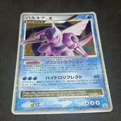 Palkia LV.X Holo 105/DP-P Special Pack Promo - Japanese Pokemon Card MP - Image 2