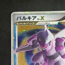 Palkia LV.X Holo 105/DP-P Special Pack Promo - Japanese Pokemon Card MP - Image 3